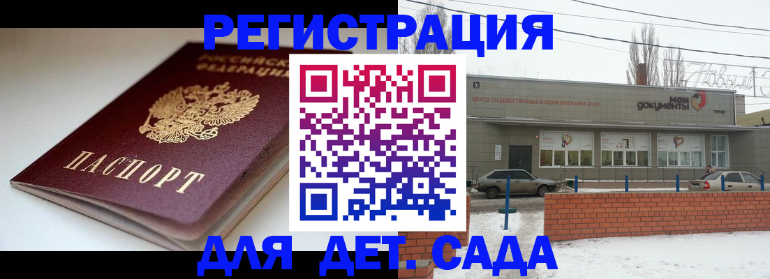 где прописаться в Омске