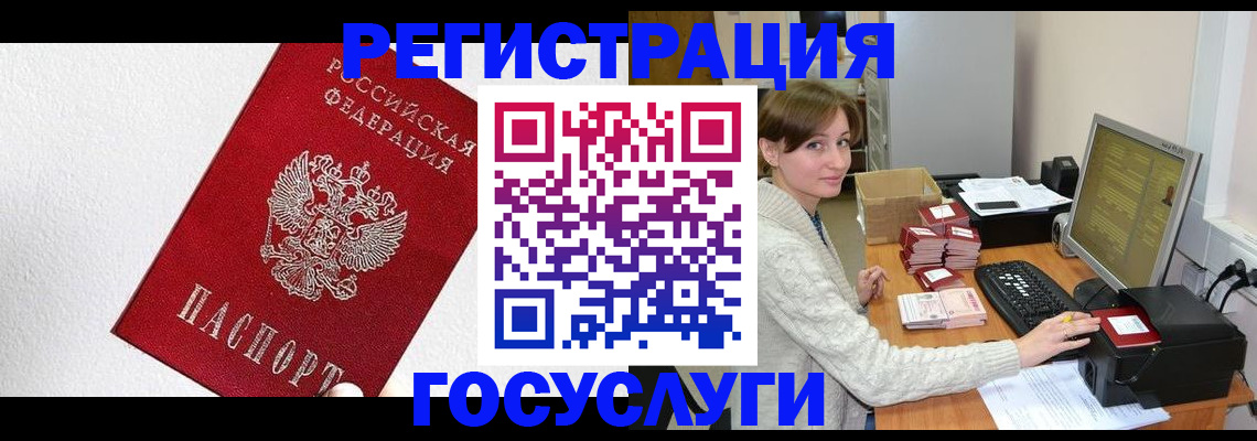 прописка 2025 в Омске